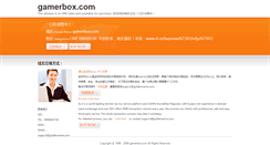 Desktop Screenshot of gamerbox.com